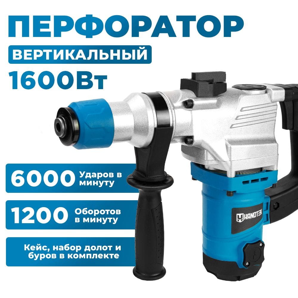 Перфоратор HANDTEK SDS
