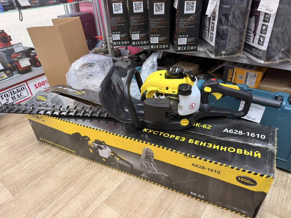 Кусторез Бензиновый Arm A628-1610