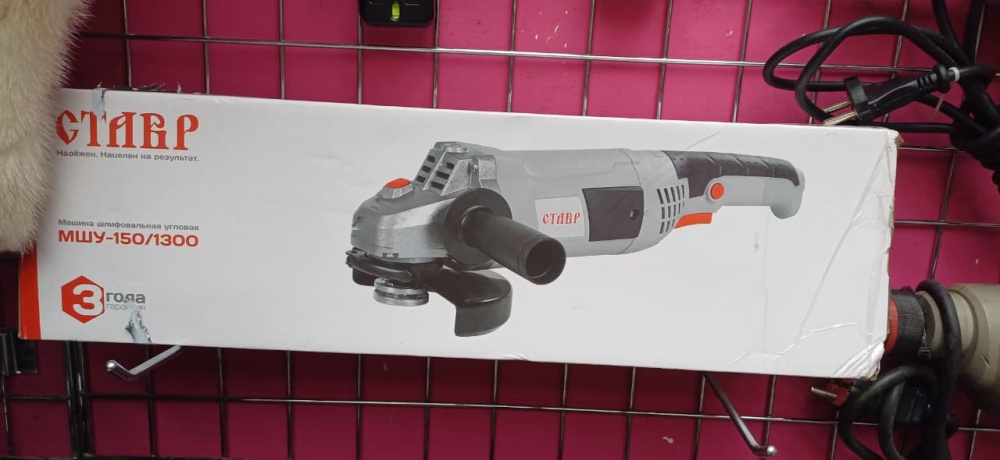 УШМ (Болгарка) STAVR