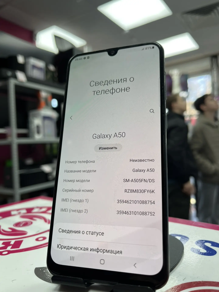 Смартфон Samsung A50 4.64