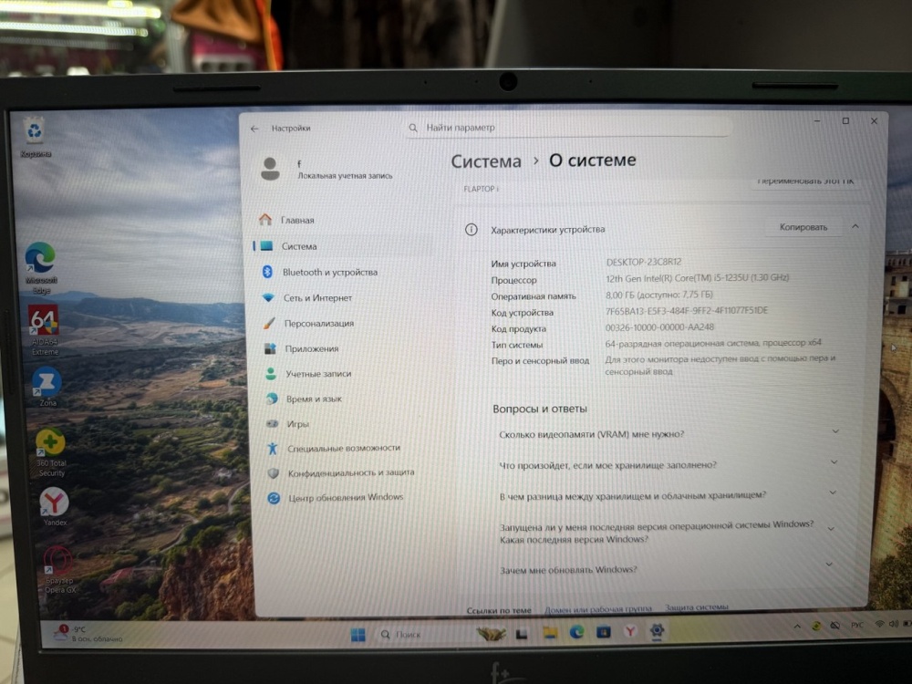 Ноутбук F+ i5--1235U 12Th/8/256ssd